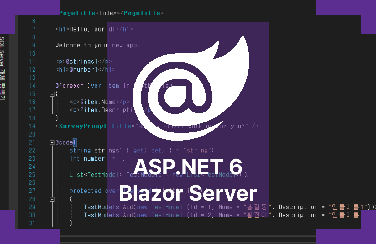 Blazor로 빠르게 홈페이지 만들기 ASP.NET core 6강의 썸네일